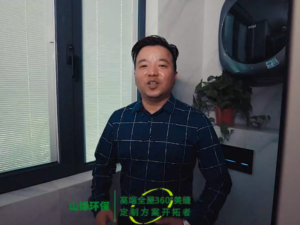 哪些區(qū)域使用山綠收邊膠？